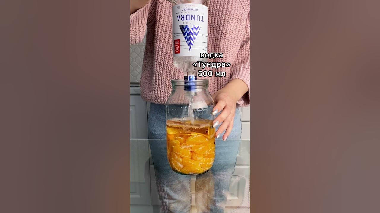 Мандариновый ликёр #настойка - YouTube