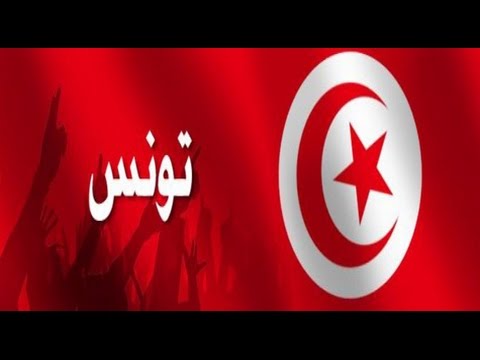 nachid watani tunisie mp3