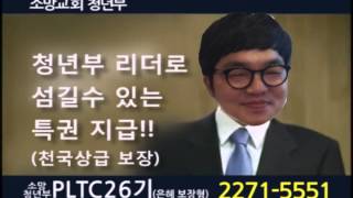 PLTC광고