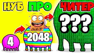 НУБ против ПРО против ЧИТЕР: ЭВОЛЮЦИЯ ПУЗЫРЕЙ БЛОБ МАСТЕР ЧЕЛЛЕНДЖ РОБЗИ