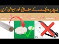 how to make pvc pipe pulley at home ||  How To Make Plastic Gear at Home
