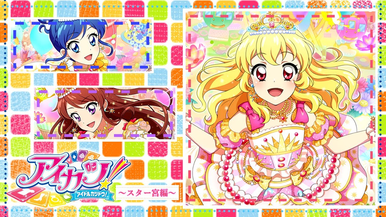 予約 アイカツ アイカツ カード Tckaccountants Com Au 予約 アイカツ アイカツ カード Tckaccountants Com Au