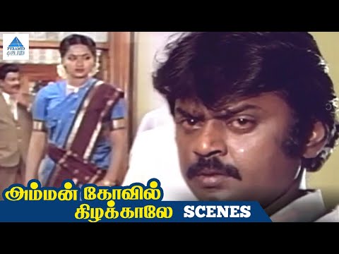 Vijayakanth is Cheated by Radha | Amman Kovil Kizhakkale Tamil Movie Scenes | Vijayakanth | Radha