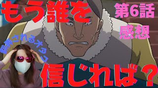 王様ランキング（6）