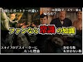 知らなきゃファン失格!?原作読み込んでなきゃ分からない豆知識【ハリーポッター雑学】