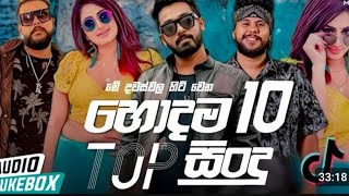 New Sinhala Songs 2023 | Best Sinhala Songs Collection 2023 | Hit Sinhala Songs 2023 | Aluth Sindu