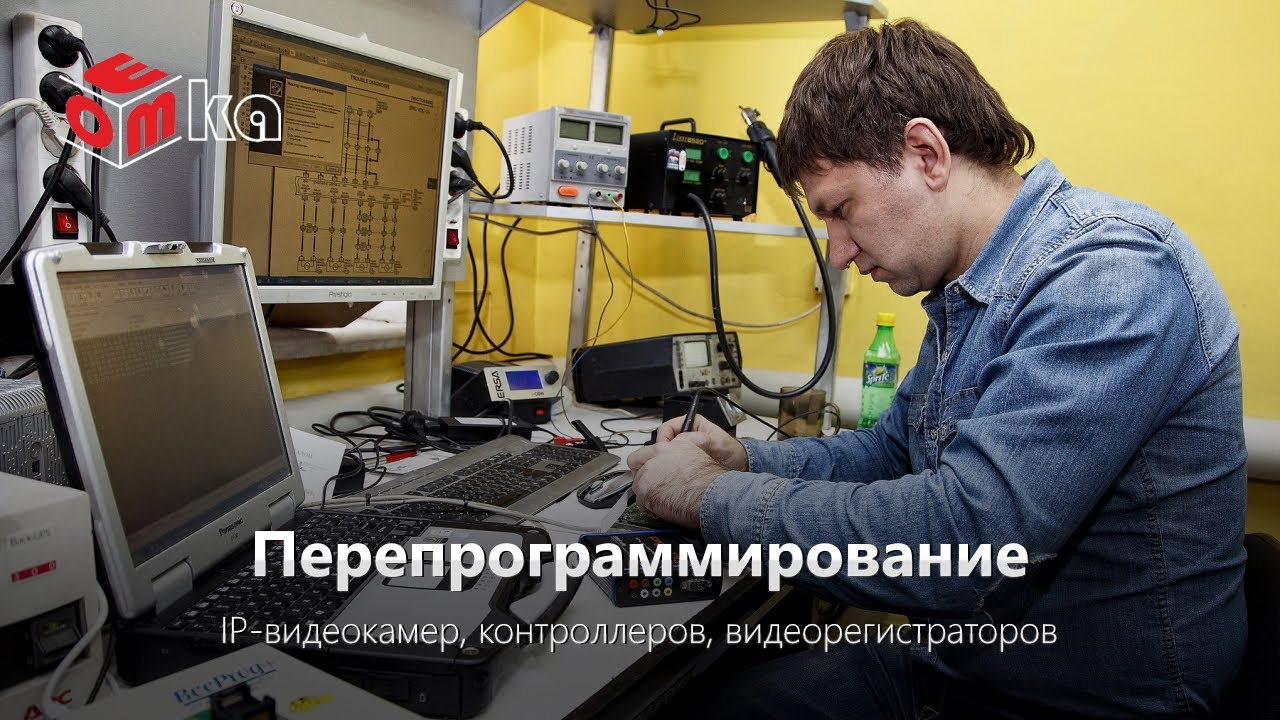 Перепрограммирование / перепрошивка IP-видеокамер, контроллеров ...