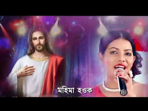TUMAR ARADHANA l Aparajita Choudhury l Assamese gospel song l Timothy Das Hanse l