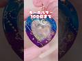 キーホルダー100個作るよ 83個目 ハンドメイド レジン Resin キーホルダー100個作るよ 83個目 ハンドメイド レジン Resin