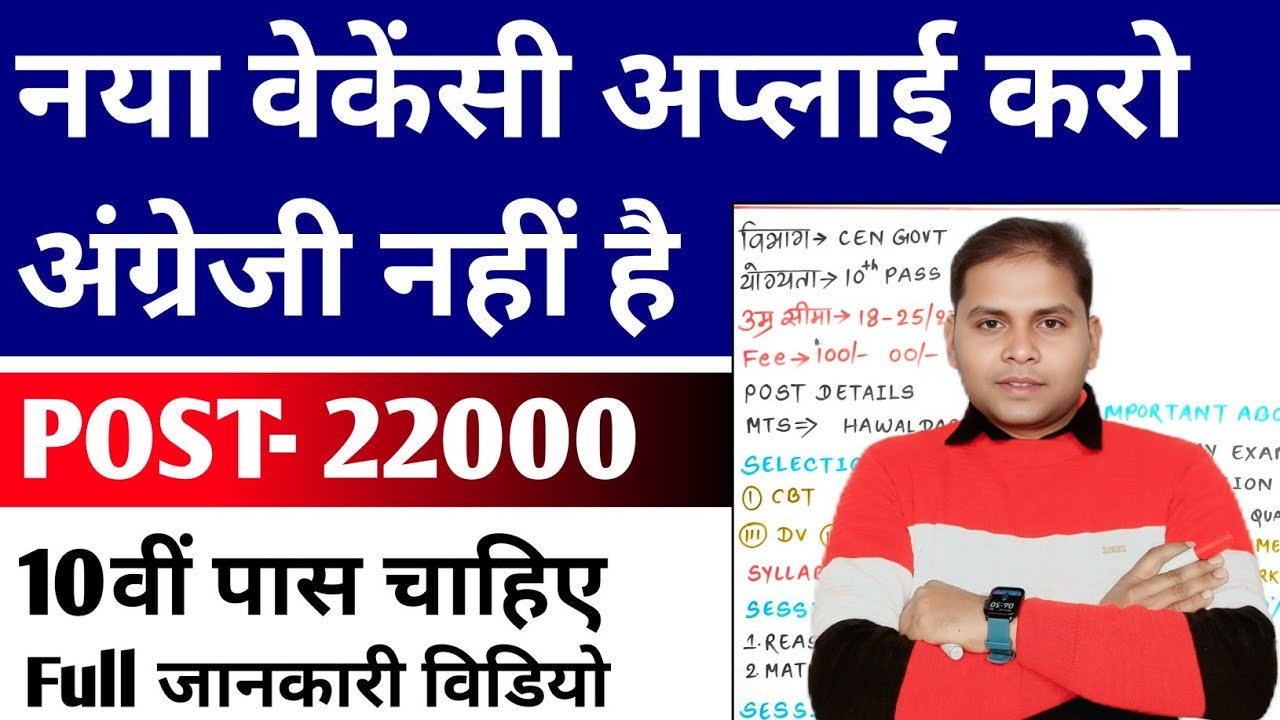 New Vacancy 2026 Without Eng | 10th Pass New Government Job Vacancy | Latest Govt Jobs Update 