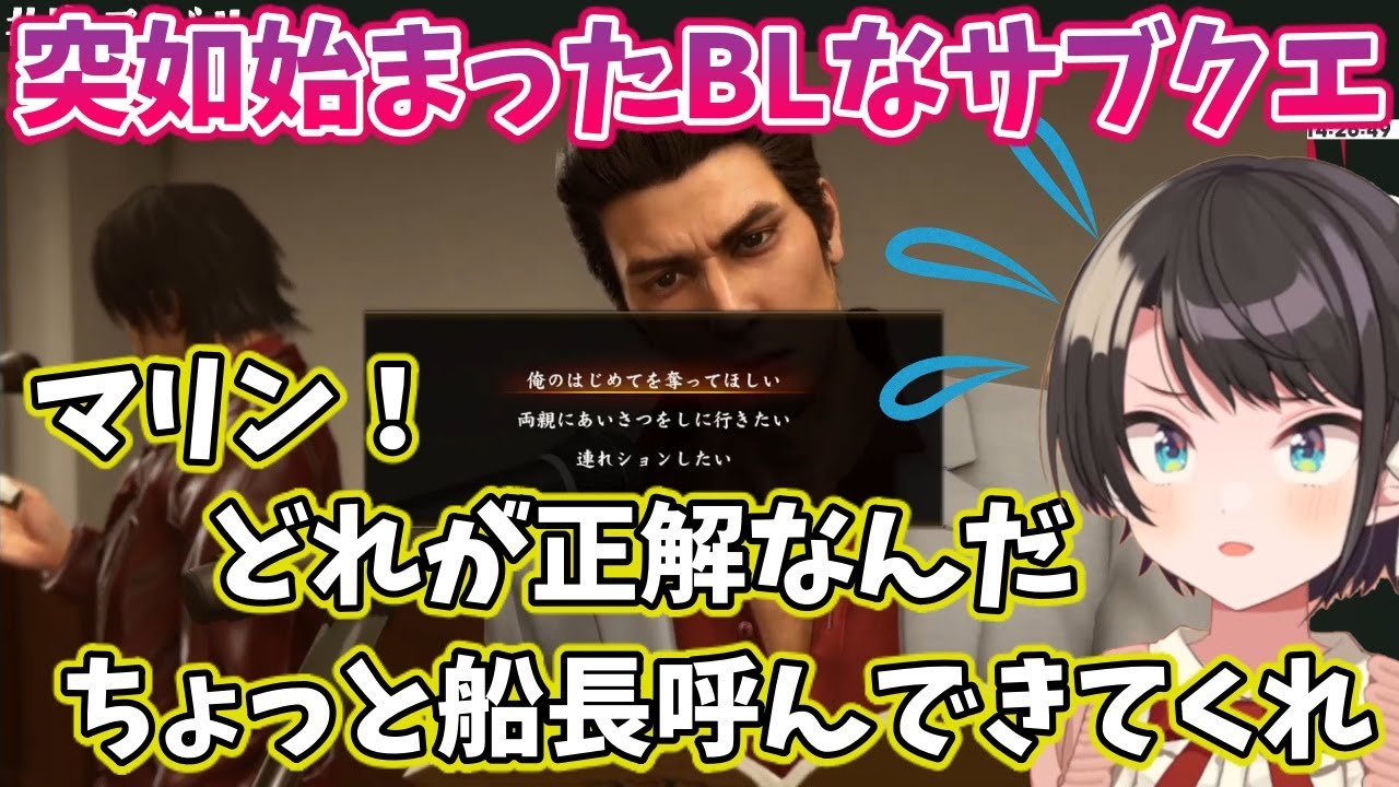突如始まったBLなサブストーリーに困惑するスバル【大空スバル/ホロライブ切り抜き】