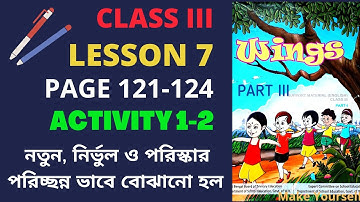 WINGS CLASS 3 | CLASS 3 WINGS PART 3, LESSON 7, PAGE 121-124, ACTIVITY 1-2 | CLASS 3 ENGLISH
