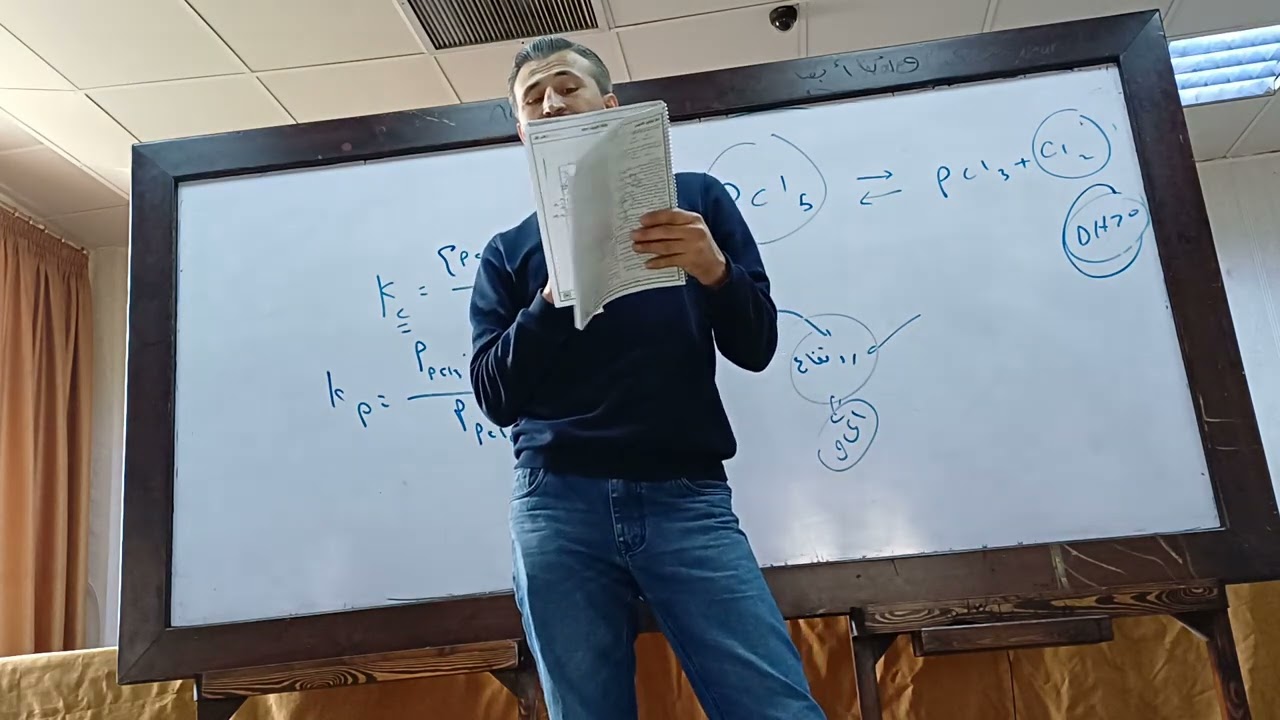 مكثفة الكيمياء المقطع السابع