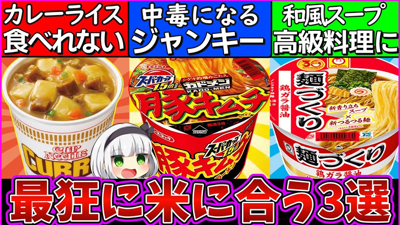 Slow commentary] Explaining the 3 best ramen soups that go best