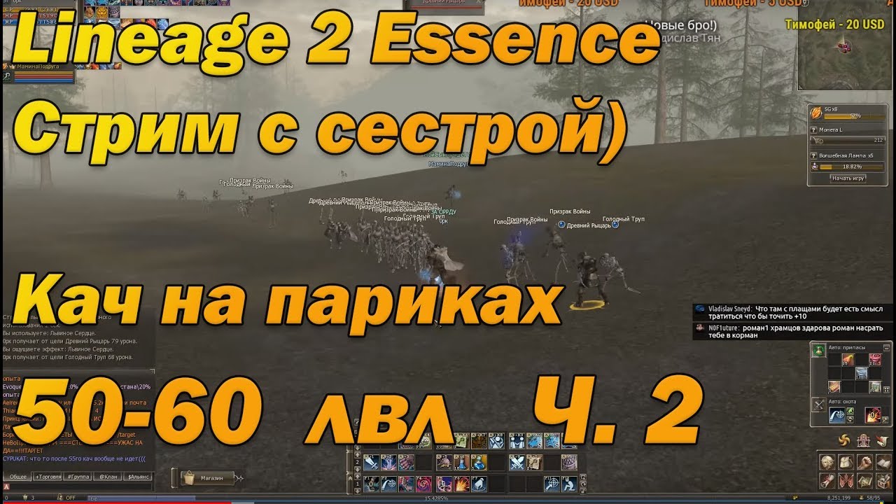Кач спойлера л2