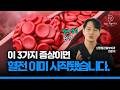 모르면 위험한 혈전 원인 3가지 (갑자기 쓰러집니다)