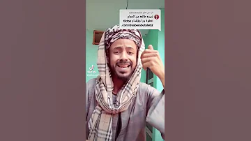 السيرة الهلاليه علي الجرموني 