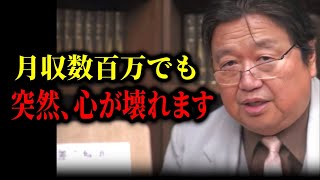 【成果主義の呪い】大物YouTuberが次々と消える本当の理由【YouTuber 芸能人 違い引退メンタル 病む　芸能界 闇 特権階級インフルエンサー/岡田斗司夫】｜初代としお専門切り抜き【岡田斗司夫】
