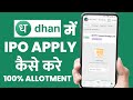 Dhan App se First Time IPO Apply Latest Process I How to Apply Ipo In Dhan App - Raj Trader