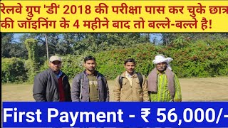 Railway New Joined Employee Interview Railway Track Maintainer Job Profile Railway Track Maintaine