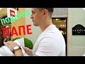 VLOG: КУПИЛИ ПОДАРОК ПАПЕ ! 22.07.16