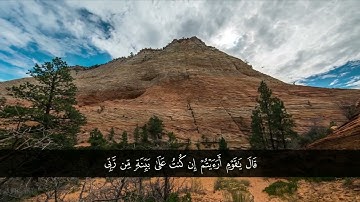 سورة هود | تلاوة خاشعة جدا وهادئه للشيخ أحمد سعيد العمراني