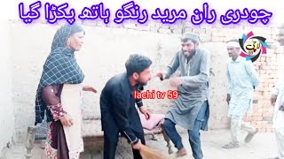 lachi tv 59 punjabi video Gulabo Shaak Lachi Salim Siyana Billu Mausam Chaudhary Lachhi Khokha Shani