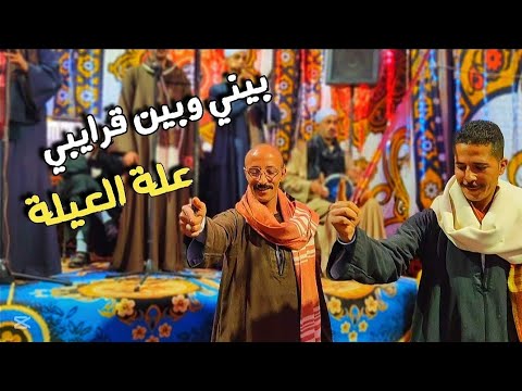 موال ملكش قرايب الحلو ساكن فوق مني حجبوكي عني مقدرش أحب 2 مع الريس محمود شاهين 2025