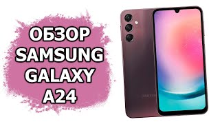 Обзор Samsung Galaxy A24