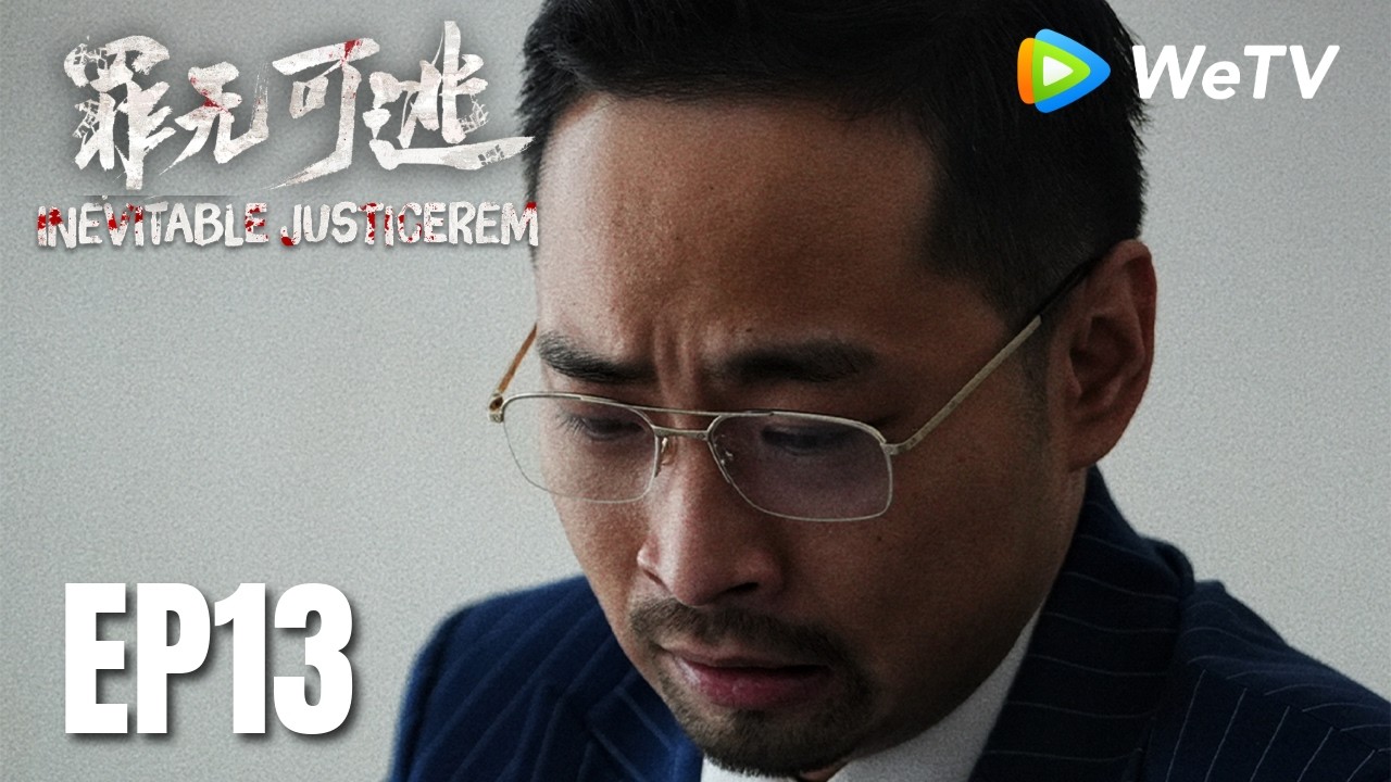 罪無可逃：跨國洗錢罪犯的亡命之旅