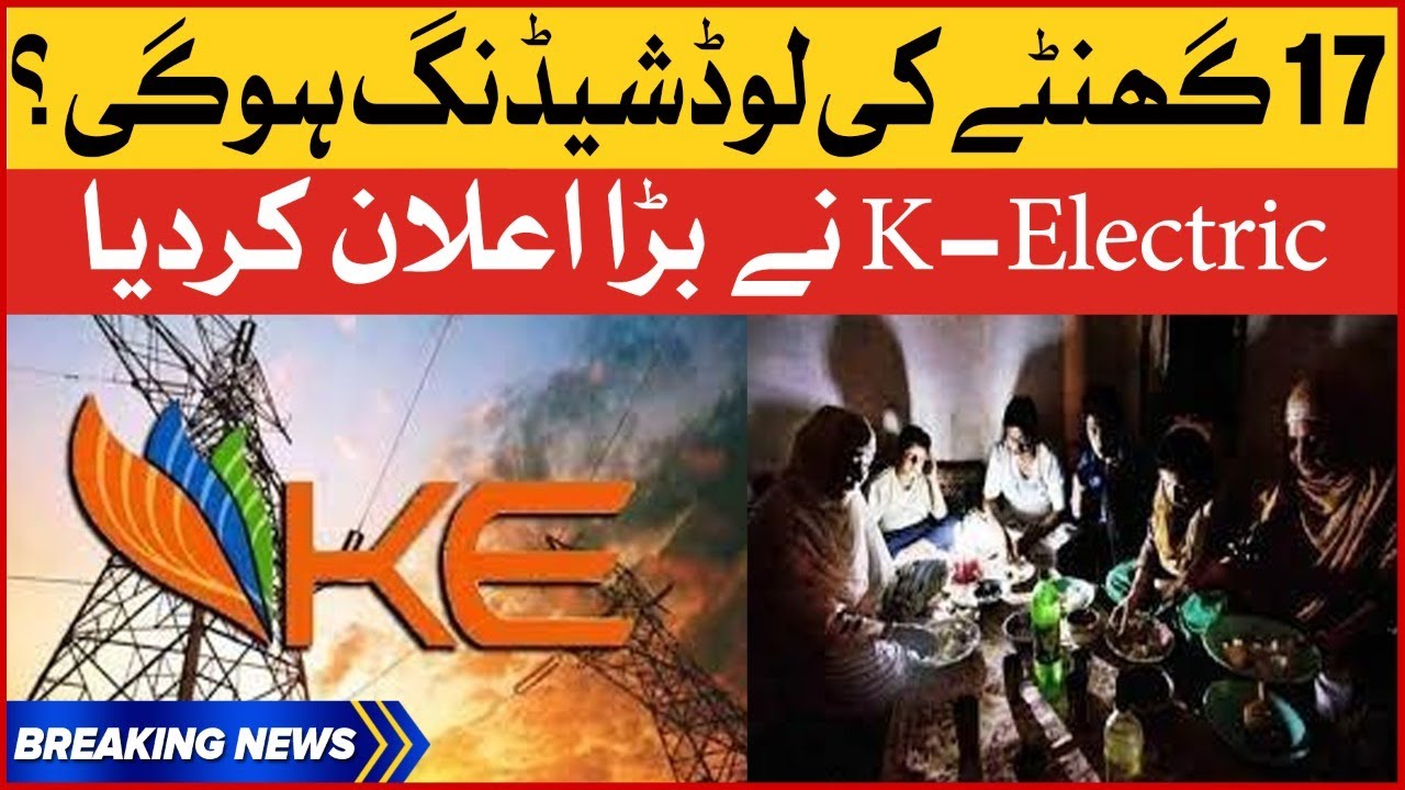 Karachi Load Shedding News Today | K Electric Big Announcement | Breaking News