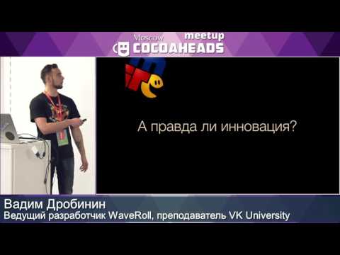 Вадим Дробинин (Vadim Drobinin) — iMessage Apps: от стикеров до банковских приложений за 30 минут