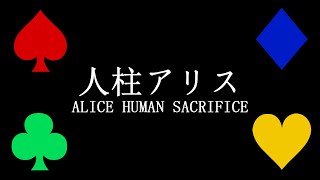 Alice Human Sacrifice