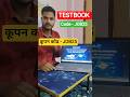 Testbook Offers Today | Testbook Pass Pro Max Coupon Code Today | Testbook Pass Pro Coupon Code #ssc