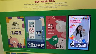 국회박물관 구내식당 영상