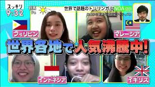 NOA Kazama - Buzz-P full cut