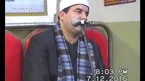 الشيخ محمد يحيى الشرقاوي سورة التحريم والغاشية و الفاتحة  طوخ مزيد 7 12 2016