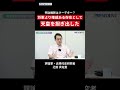 【辻田真佐憲】明治維新はクーデター?|将軍より権威ある存在として天皇を担ぎ出した