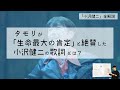 【小沢健二 全解説】なぜオザケンは全世代に愛されるのか?【タモリ絶賛の詩世界】