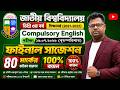 ডিগ্রী ৩য় বর্ষ | Final Suggestion | Sure A+ | 100% Common | Degree 3rd Year English Suggestion-2026