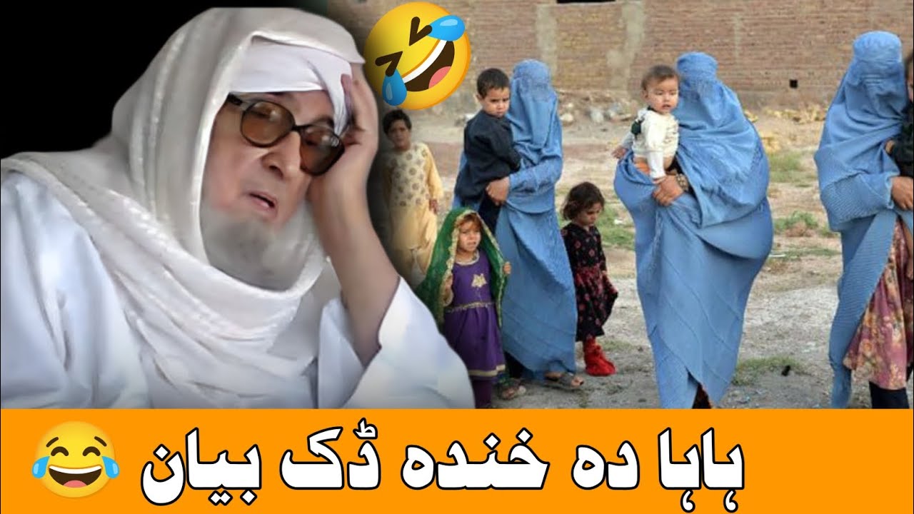 Hahaha da khanda byan 😂 | mulana bijlegar sahib byan in pashto