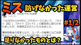 コメ読み 10年経っても相変わらずやらかす 切り抜き Asahi Ts Games パズドラ 運営 Youtube