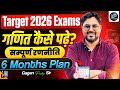 6 Months में Maths Strong कैसे करें? Gagan Sir की Master Plan 🚀 SSC Maths By Gagan Pratap Sir #ssc 