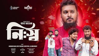 Nissho - Self A New Islamic Short Film 2025 Pranky Boys