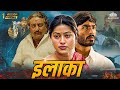 Dhanush new hindi action dubbed movie 2024  south blockbuster action hindi dubbed movie