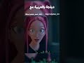 زوي و ميرا مدبلج مع @Kotsh_Omi440 🎙️🌸#دبلجة_عربية #نطالب_بطرد_الاوتاكو_لليابان #shorts