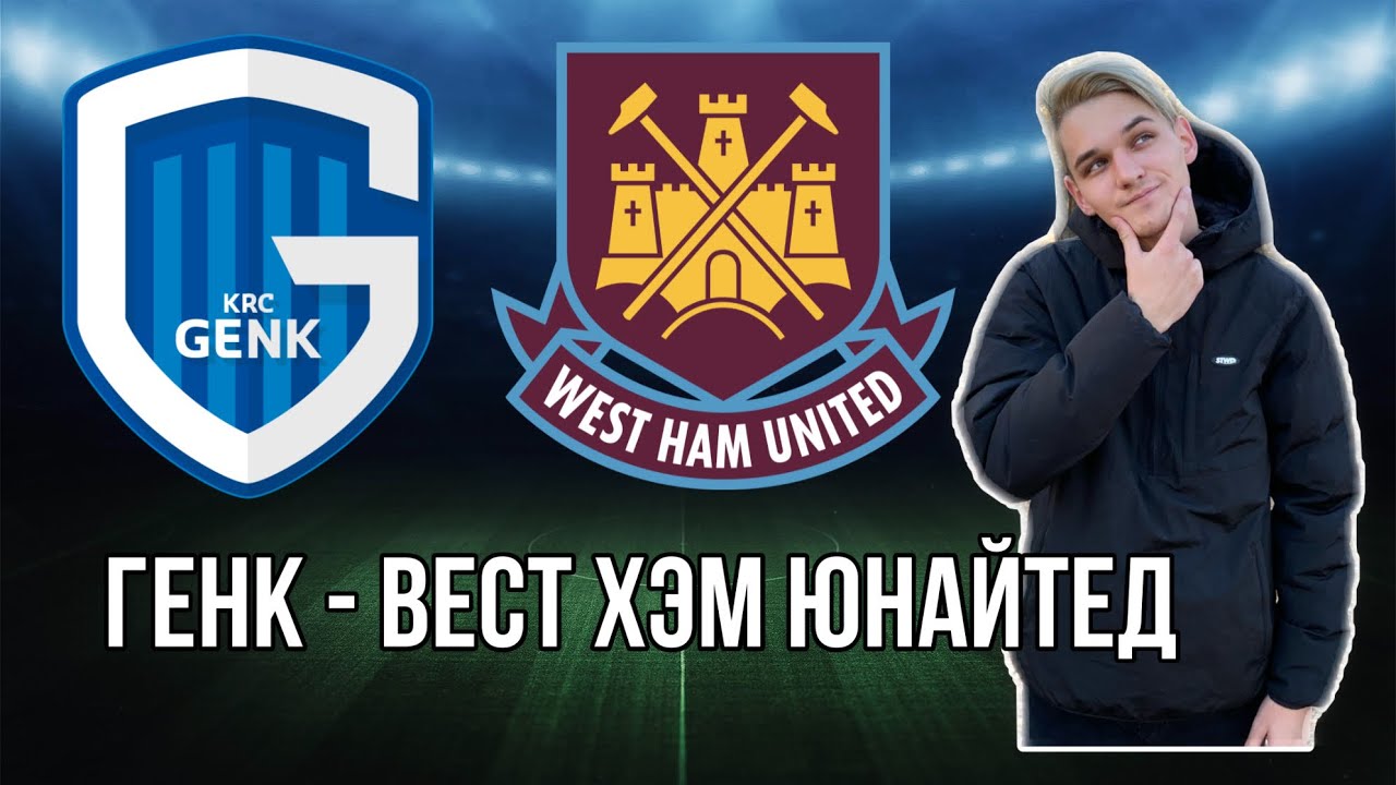 Гимн вест хэм юнайтед