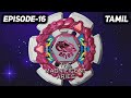 Beyblade metal fusion episode-16 in tamil