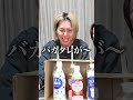 ききカルピスしたら弟が最後に!!