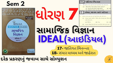 std 7 samaj ideal solution|dhoran 7 ideal s.s ch 17 |std 7 ideal samaj ch 18|std 7 ideal samaj ch 17